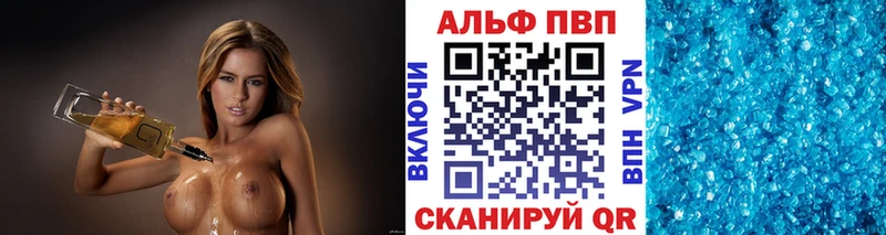 blacksprut ссылка  купить  цена  Эртиль  А ПВП Crystall 