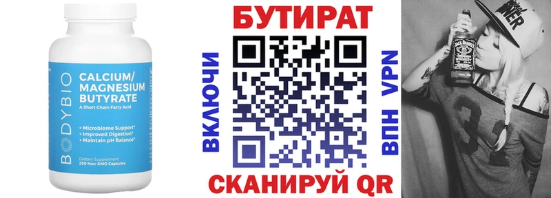 omg ТОР  дарнет шоп  Эртиль  Бутират вода 