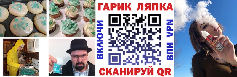 Печенье с ТГК конопля Эртиль