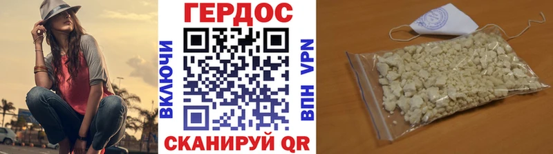 ГЕРОИН герыч  Эртиль 