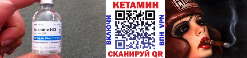 КЕТАМИН VHQ  Эртиль 