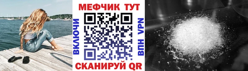 Меф mephedrone  МЕГА tor  shop клад  Эртиль 